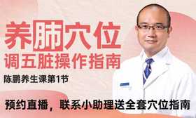 第4课：养肺穴位操作指南