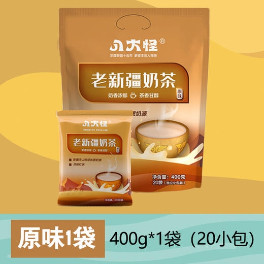 八大怪老新疆奶茶400g/袋 商品图4