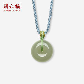 周六福天然和田青玉面包圈吊坠平安扣项链佳礼玉石送女友礼物
