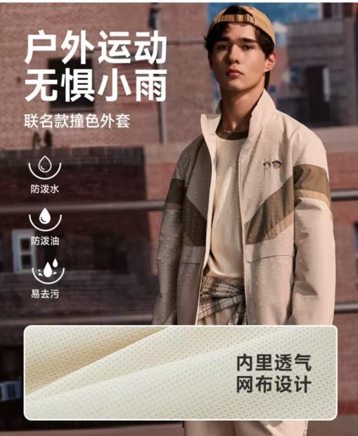 【大都会】AARON CHANG联名 TeenieWeenie小熊男装撞色外套2024秋季新款 商品图2