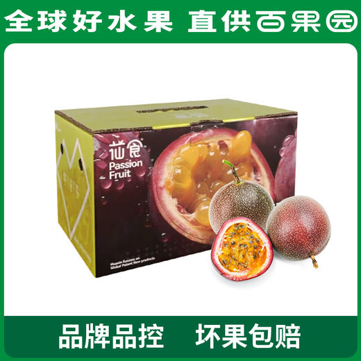 PAGODA百果园 A级-苮食百香果8粒彩箱装（单果径：≥60mm） 商品图0