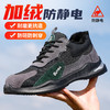劳保鞋男防砸防刺加绒冬季实心底防静电 商品缩略图3