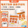 【天天练上册】小学数学计算+语文字词句天天练   每天7分钟提高计算能力 夯实字词句基础 周周学黄金配套 商品缩略图1