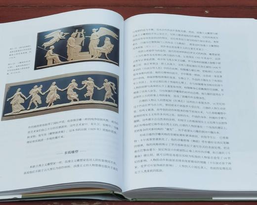 《剑桥艺术史》（全彩升级版），精装，16开，两厚册，作者: [美国]苏珊·伍德福德 / [美国] 安妮·谢弗—克兰德尔 / [美国]罗萨·玛利亚·莱茨 / 等，钱乘旦译，译林出版社2023年1月一版 商品图13
