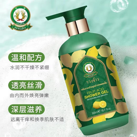 稻穗  果酸沐浴露500ml  DSJH-16 商品图1