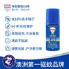 【ZY25】澳乐家驱蚊乳50ml 商品缩略图1