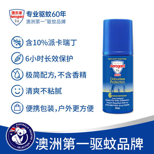 【ZY25】澳乐家驱蚊乳50ml 商品图1