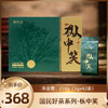 【新品上市】元正国民好茶系列 · 枞中笑210g精致礼盒装 商品缩略图0