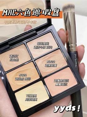 MAC魅可六色遮瑕盘light6色遮瑕膏遮黑眼圈法令纹/痘印/泪沟