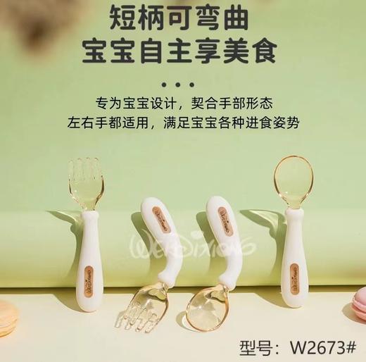 维迪熊 PPSU弯弯训练叉勺 带收纳盒 商品图0