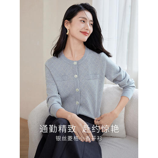 【五折购】熙世界气质小香风菱格针织短外套女2025秋季新款圆领软糯开衫上衣 商品图1