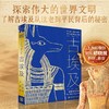 送《DK伟大的世界文明 古埃及》 | 三联数字刊会员（年） 商品缩略图2