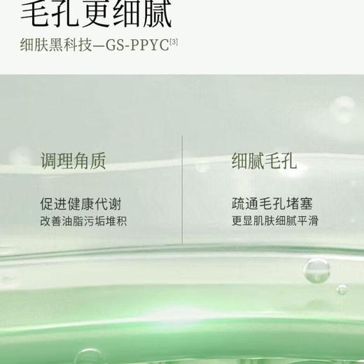 谷雨白千松露双效控油细肤乳100ml/瓶 商品图1