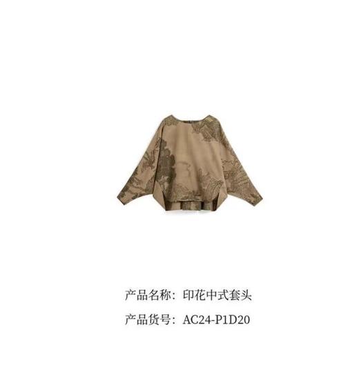 EXCEPTION例外 印花中式宽松套头 商品图2