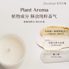 独特艾琳 调香师定制香薰蜡烛 礼盒高级家用卧室内放松高级精油香氛 商品缩略图3