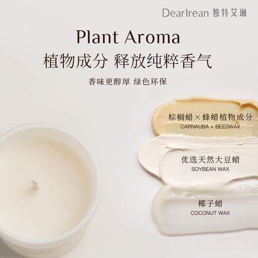 独特艾琳 调香师定制香薰蜡烛 礼盒高级家用卧室内放松高级精油香氛 商品图3