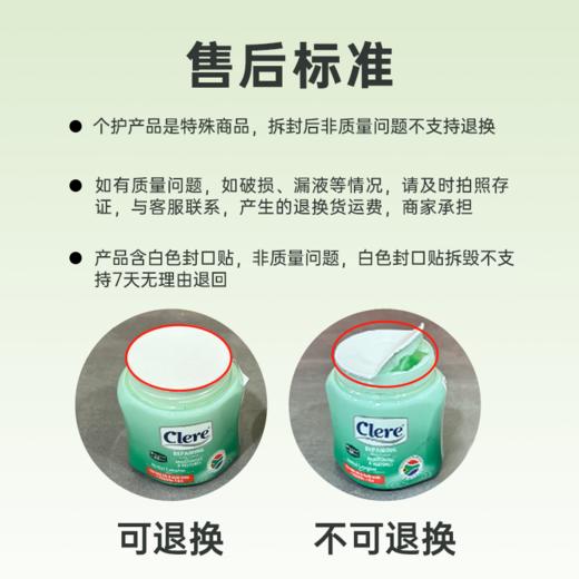 Clere草本香樟乳霜南非进口小绿膏 保湿舒缓修护干燥肌肤 商品图5