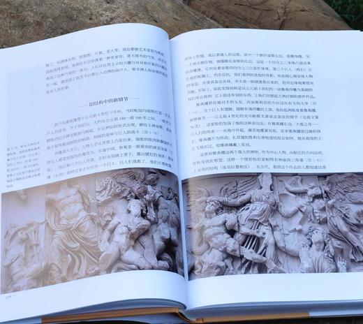 《剑桥艺术史》（全彩升级版），精装，16开，两厚册，作者: [美国]苏珊·伍德福德 / [美国] 安妮·谢弗—克兰德尔 / [美国]罗萨·玛利亚·莱茨 / 等，钱乘旦译，译林出版社2023年1月一版 商品图7