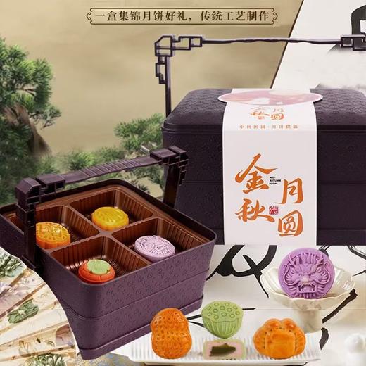 广式高档提篮月饼礼盒中秋节送礼 商品图4