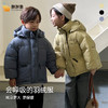【舒适藻松轻盈，保暖“芯“升级】男女中大童装新款 加厚保暖拆帽 小孩儿童白鸭绒羽绒服 短款外套外穿-QQ 商品缩略图0