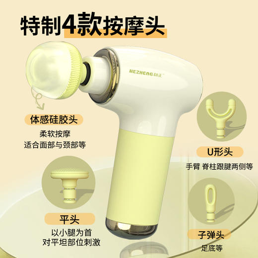 和正 筋膜枪按摩器专业级颈膜枪迷你便携式 果冻筋膜枪HZ-JMQ-7 商品图7