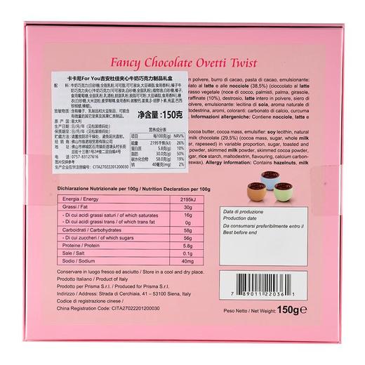 卡卡尼For You吉安杜佳夹心牛奶巧克力制品礼盒｛粉色｝150g/盒 商品图1