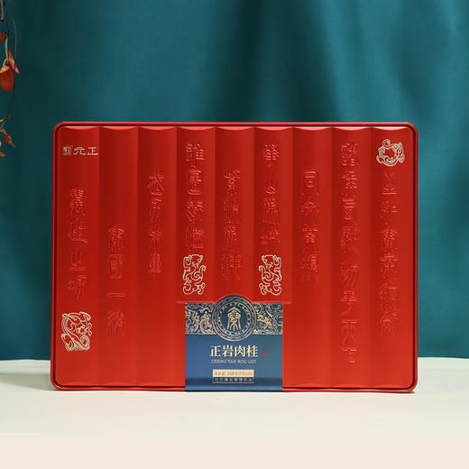 【高端商务】元正·秦系列·正岩肉桂168g 商品图1