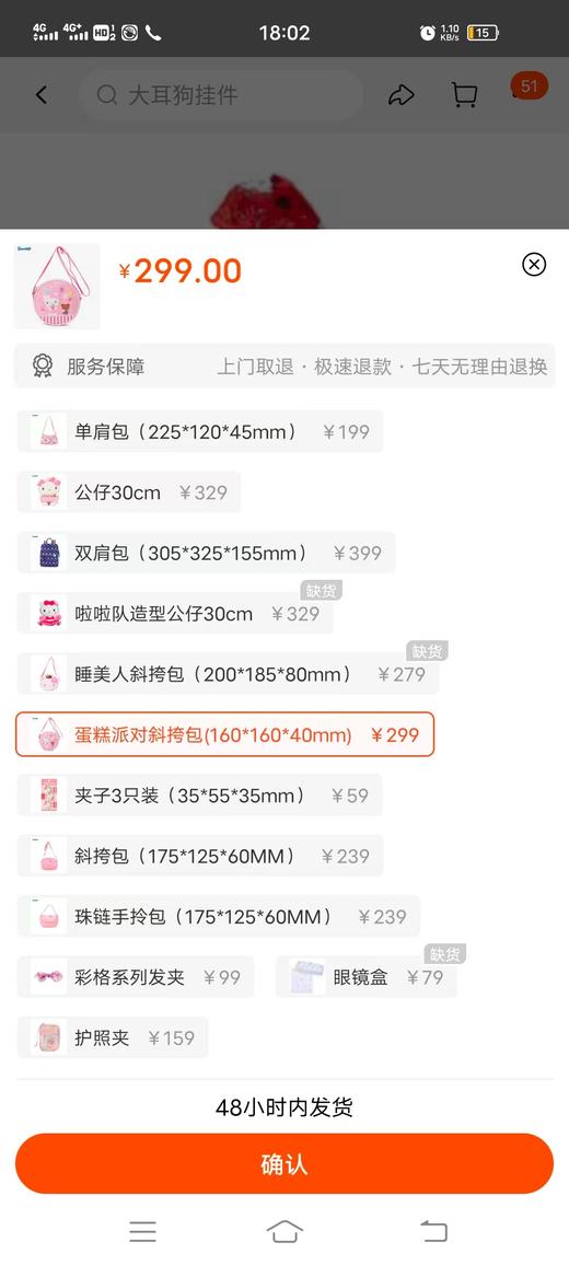 【专柜处理】Sanrio三丽鸥HelloKitty斜挎包 商品图1