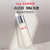SK-II 嫩肤清莹露 商品缩略图0
