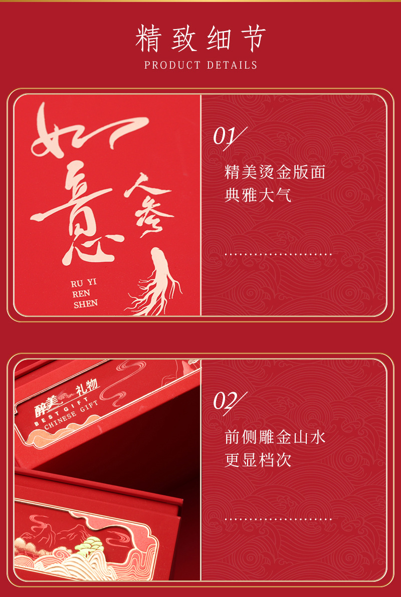 如意人参-人参片礼盒_07