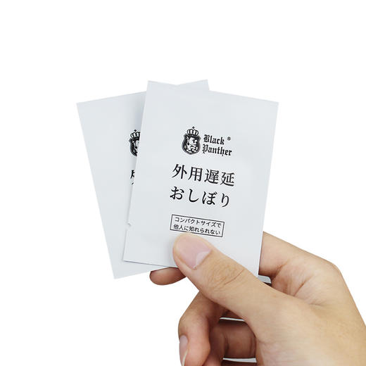 Black Panther日本黑豹 延时湿巾中式延时喷雾外用延时喷剂伴侣夫妻房事成人情趣性用品男 黑豹四代湿巾2片装 商品图2