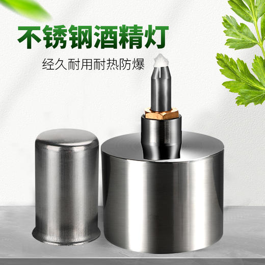 精灯铝制酒精灯迷你酒精灯便携式酒精灯 商品图0