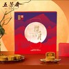 五芳斋揽月月饼礼盒【9饼9味580g】广式月饼中秋节送礼 商品缩略图0