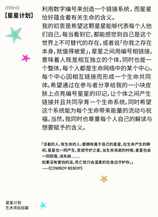 天空插画市集·编号星星手针文身|定金 商品图2