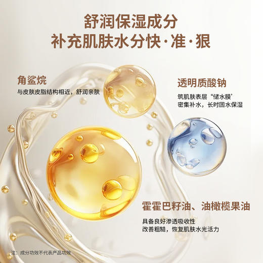 娇本亲润乳液 商品图4
