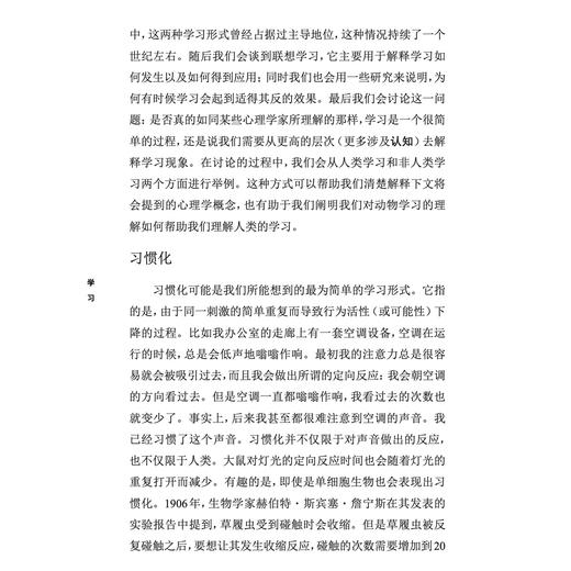 《牛津通识读本：学习》 商品图6