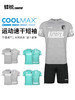 蜂锐COOLMAX 几何提花PRO球衣 商品缩略图0