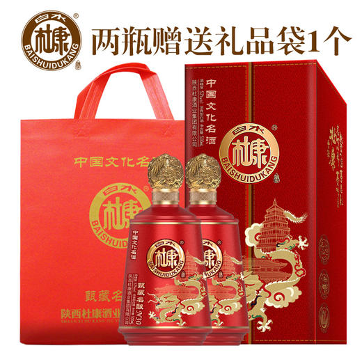 【严选推荐！白水杜康52度礼盒装】中华文化名酒，纯粮秘藏，古法酿造，醇香浓厚白酒原浆酒浓香型整箱粮食老酒水送礼物优选 商品图3