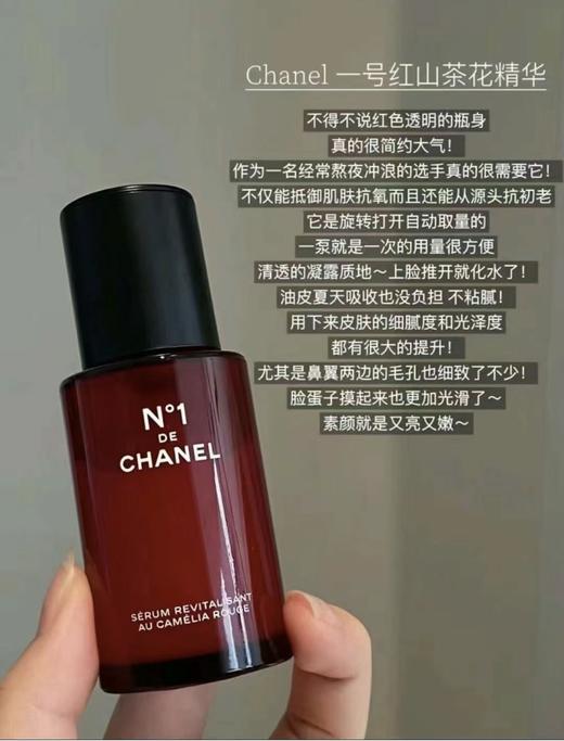 CHANEL 香奈儿一号红山茶花精华液100ml/喷雾50ml 弹润抗皱面部紧致按摩淡纹眼霜 商品图4