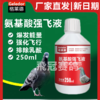 格莱德【氨基酸强飞液】250ml 商品缩略图0