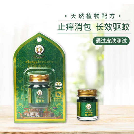 稻穗  青草膏15g  DSJH-4 商品图2