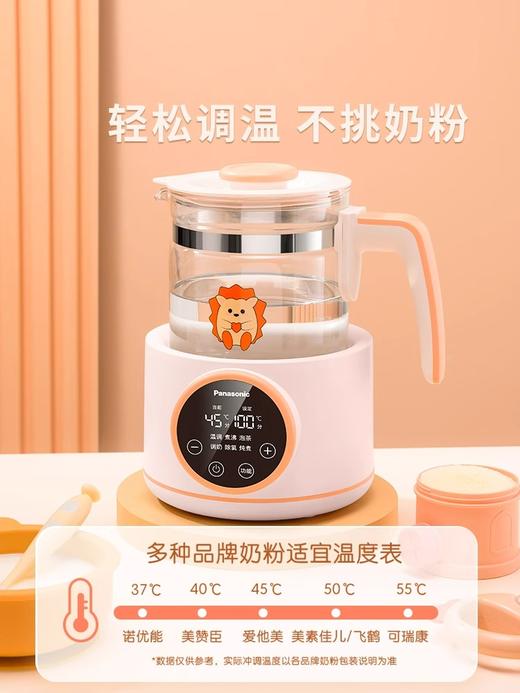 松下-婴儿专用冲泡奶粉恒温调奶器 桔色 

（新生儿-3岁） 商品图4