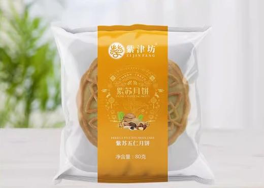 紫津坊紫苏五仁月饼80g 商品图0