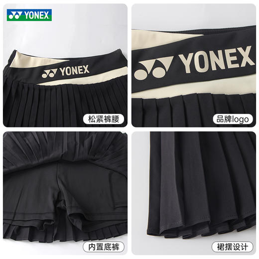 【双11大促进行中】尤尼克斯（YONEX）2024秋季新款女款速干羽毛球网球运动短裙220264TCR网球服短裙 商品图4