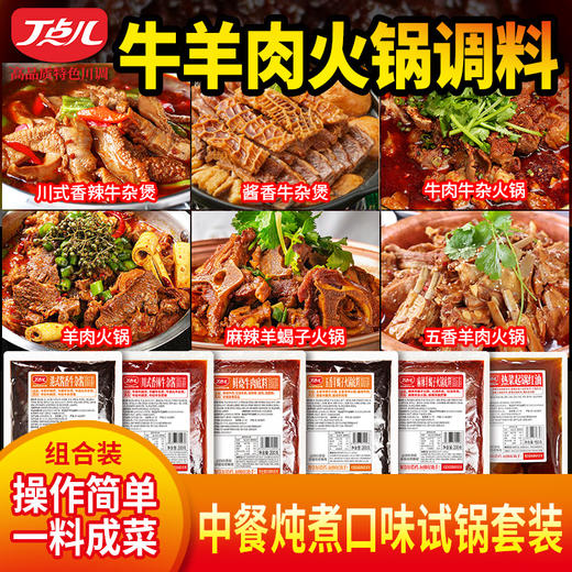 【餐饮专用】试味组合装套餐 商品图12