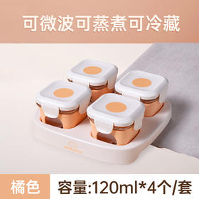 松下婴儿玻璃密封辅食盒桔色