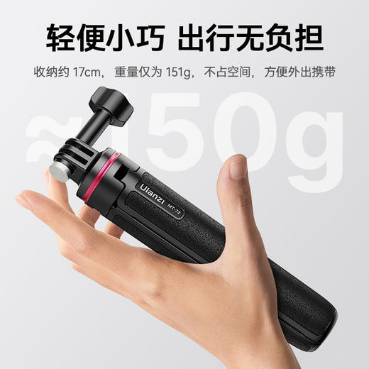 Ulanzi优篮子MT72运动相机Gopro12延长支架适用Action4/3大疆Pocket3手持支架insta360延长杆自拍杆支架 商品图2