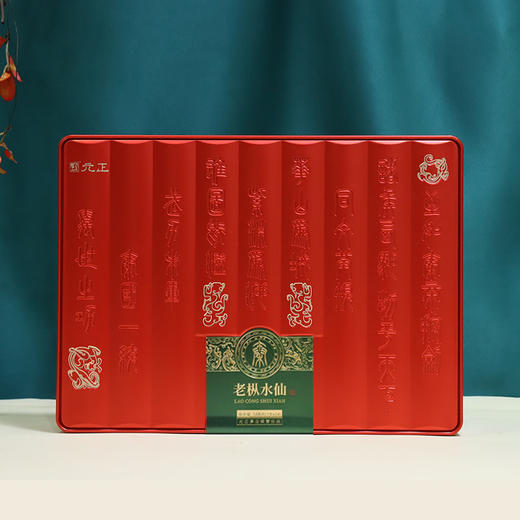【高端商务】元正·秦系列·老枞水仙168g 商品图1