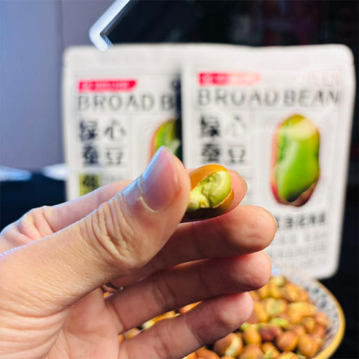 云南特产保山绿心蚕豆无添加原味豆香浓郁炒货休闲馋嘴零食 商品图2
