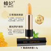 蜂妃蜂蜜润唇膏3.8g 滋润修护去唇纹防干裂 男女士护唇必备 官方正品 商品缩略图1